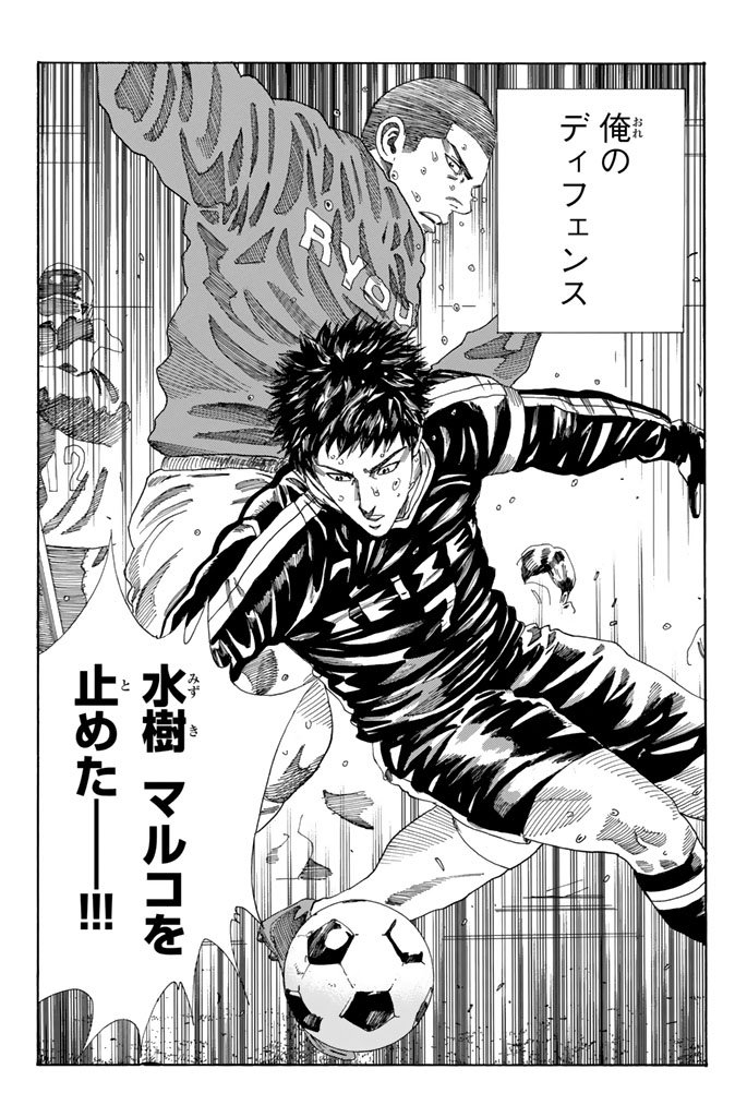 Days (YASUDA Tsuyoshi) - Chapter 206 - Page 20