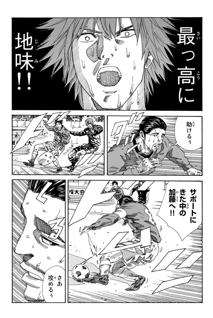 Days (YASUDA Tsuyoshi) - Chapter 206 - Page 5