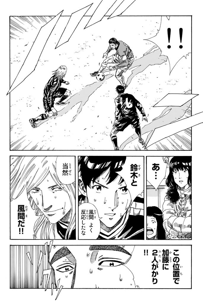 Days (YASUDA Tsuyoshi) - Chapter 206 - Page 6