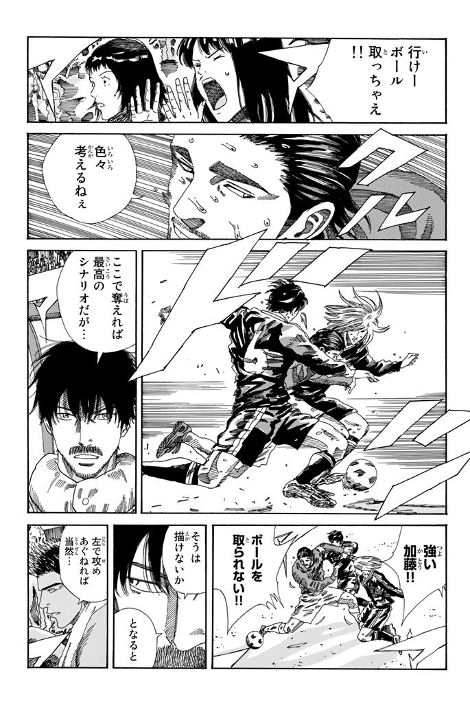 Days (YASUDA Tsuyoshi) - Chapter 206 - Page 7