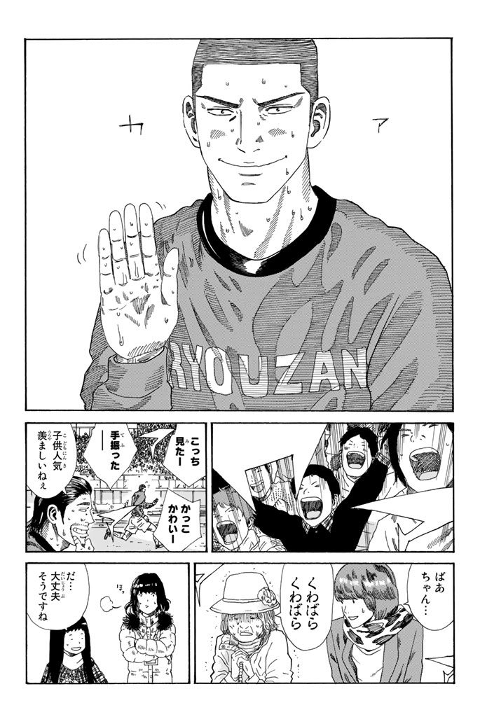 Days (YASUDA Tsuyoshi) - Chapter 207 - Page 10