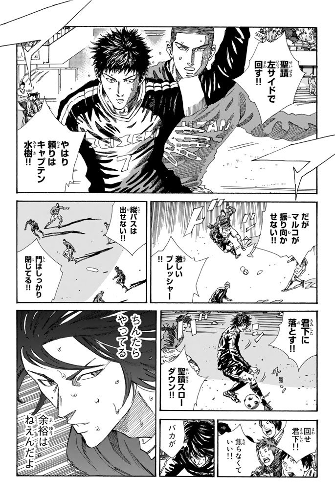 Days (YASUDA Tsuyoshi) - Chapter 207 - Page 14