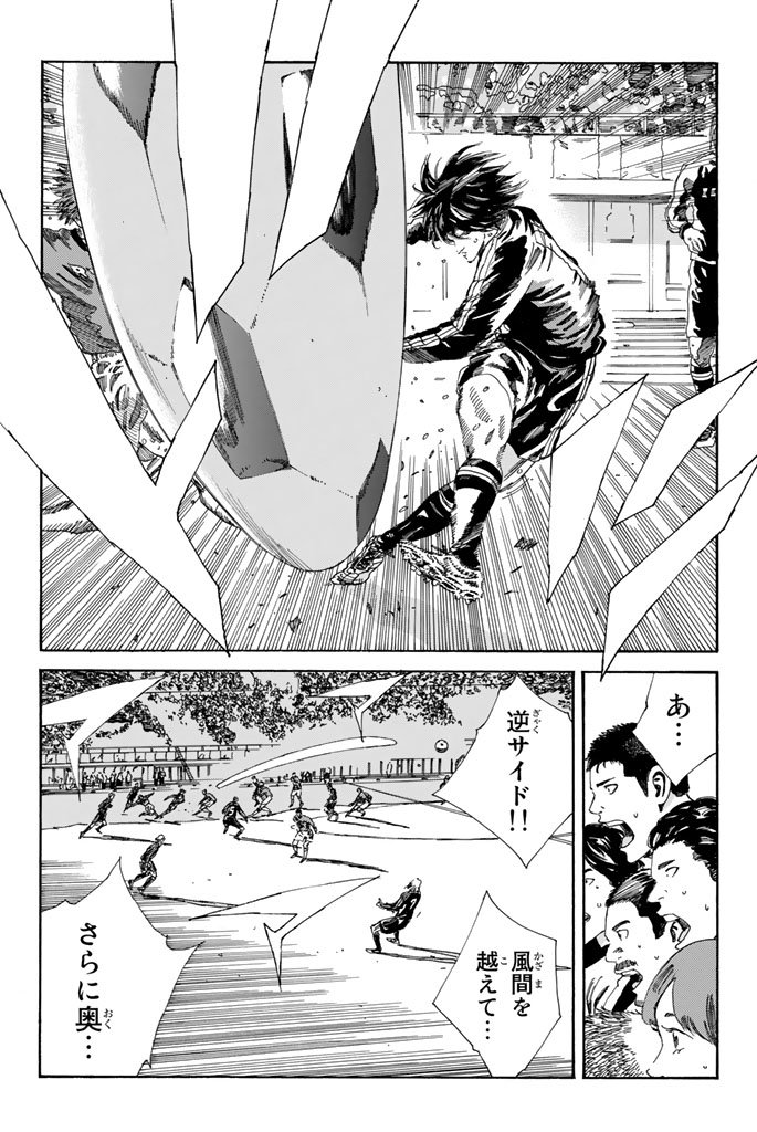 Days (YASUDA Tsuyoshi) - Chapter 207 - Page 15