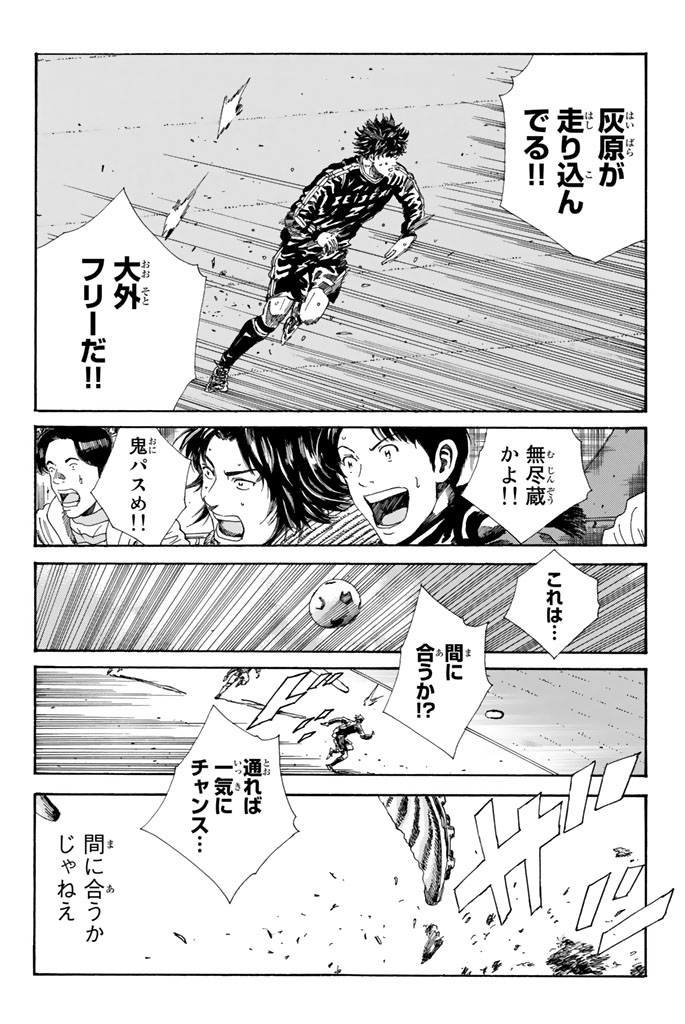 Days (YASUDA Tsuyoshi) - Chapter 207 - Page 16