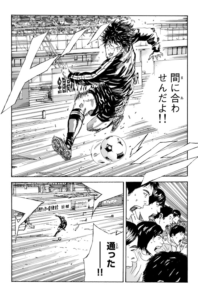 Days (YASUDA Tsuyoshi) - Chapter 207 - Page 17