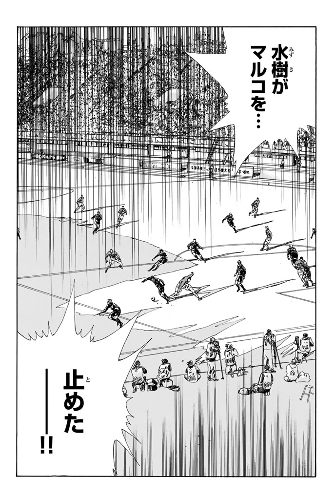 Days (YASUDA Tsuyoshi) - Chapter 207 - Page 2