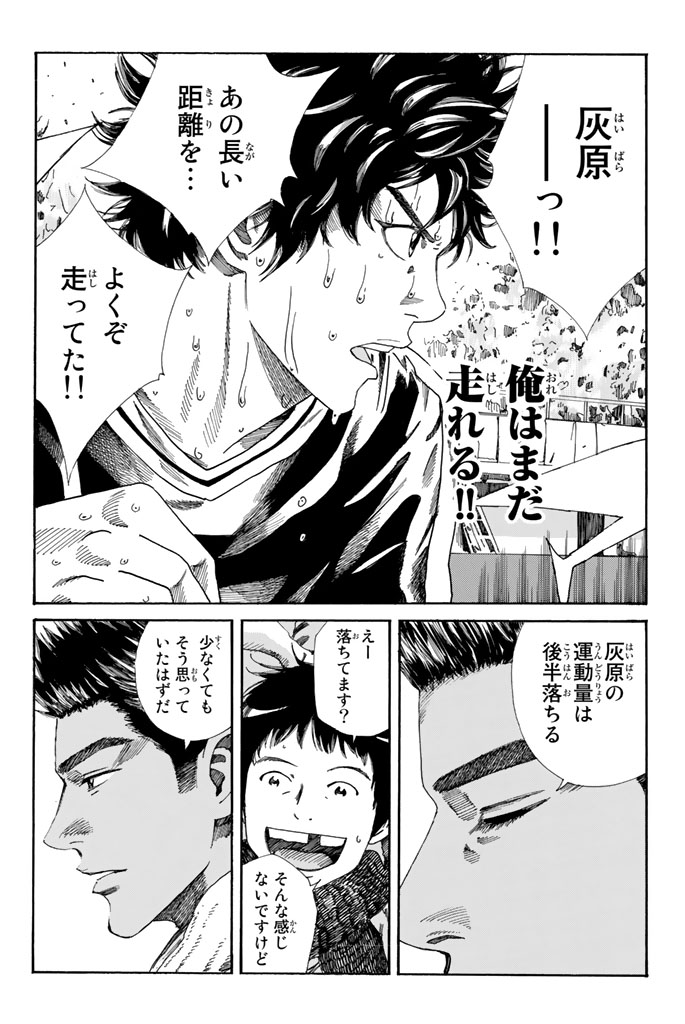 Days (YASUDA Tsuyoshi) - Chapter 207 - Page 20