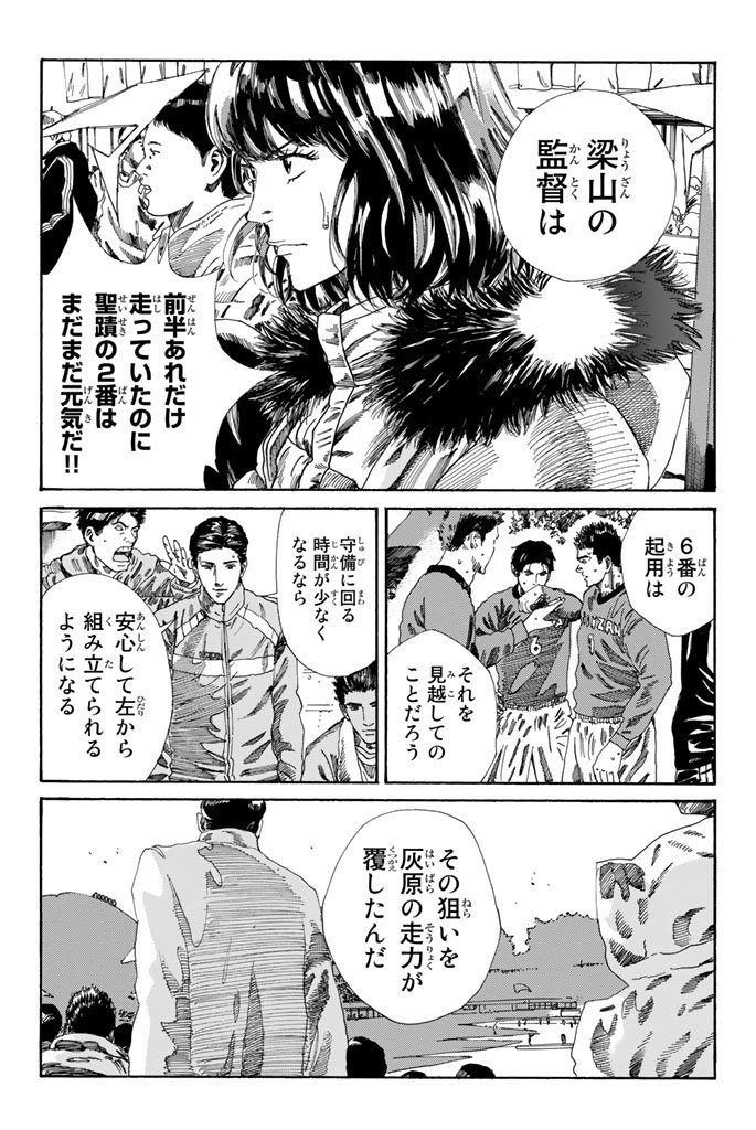 Days (YASUDA Tsuyoshi) - Chapter 207 - Page 21