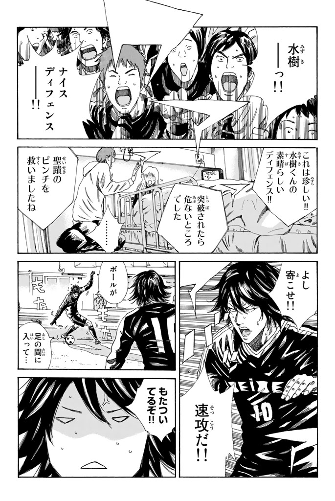 Days (YASUDA Tsuyoshi) - Chapter 207 - Page 3