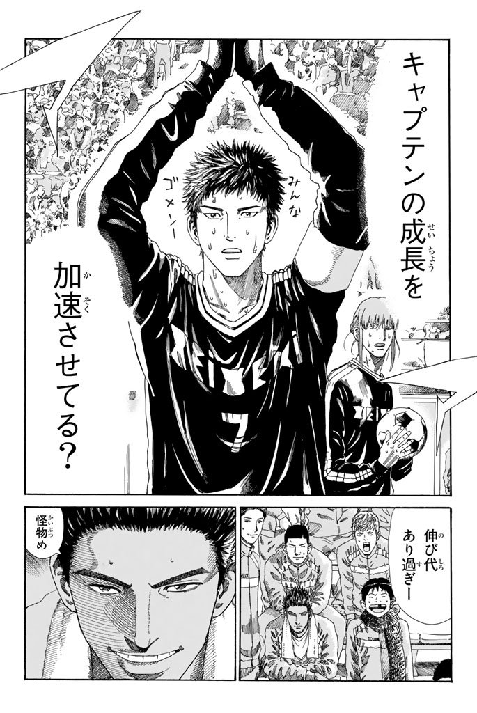 Days (YASUDA Tsuyoshi) - Chapter 207 - Page 8