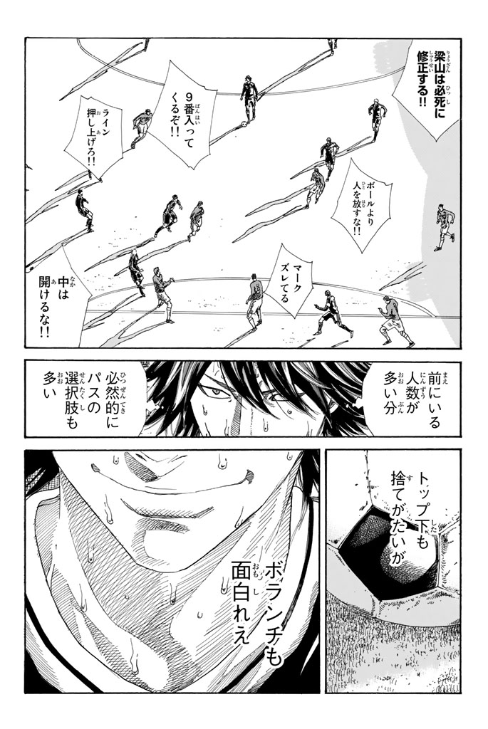 Days (YASUDA Tsuyoshi) - Chapter 208 - Page 10