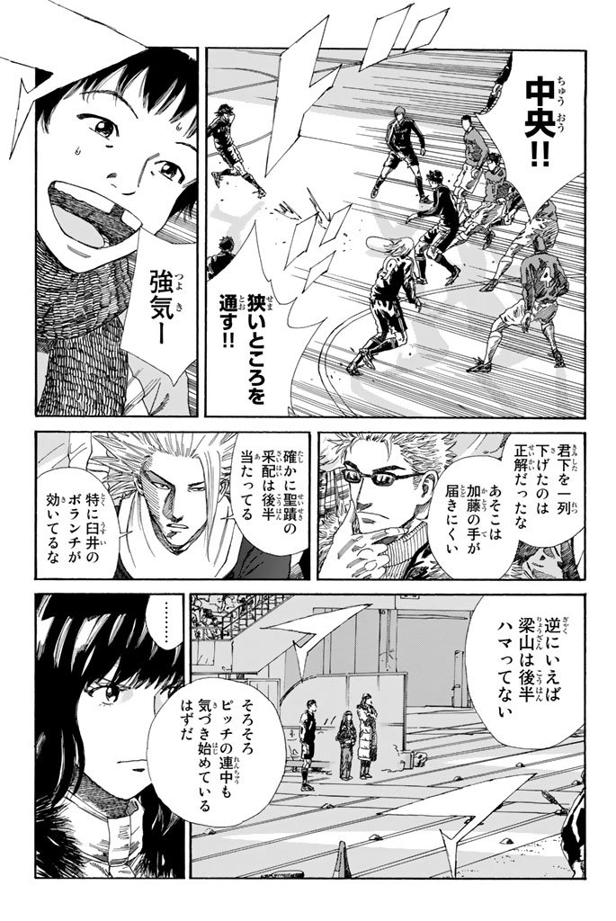 Days (YASUDA Tsuyoshi) - Chapter 208 - Page 11