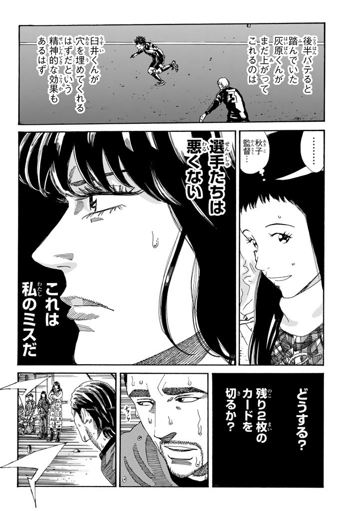 Days (YASUDA Tsuyoshi) - Chapter 208 - Page 13