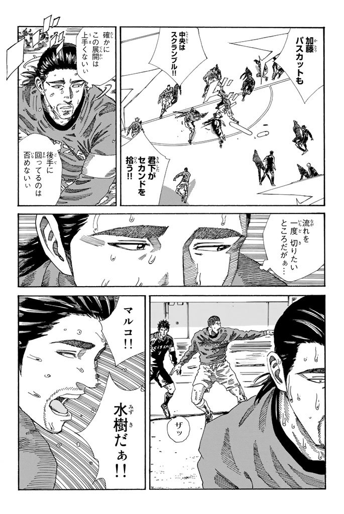 Days (YASUDA Tsuyoshi) - Chapter 208 - Page 14