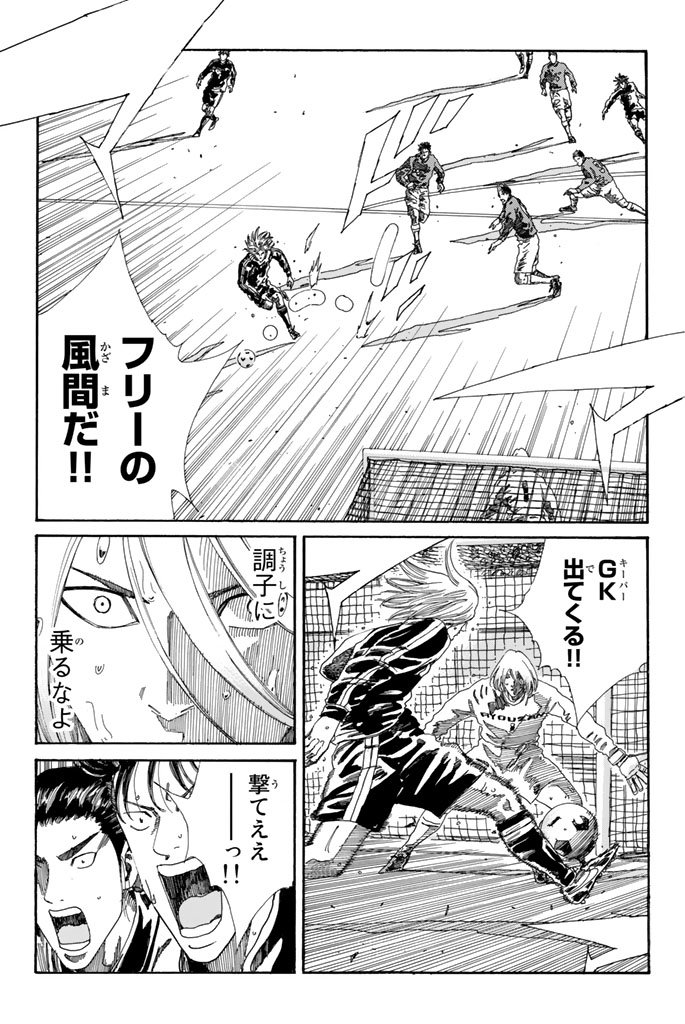 Days (YASUDA Tsuyoshi) - Chapter 208 - Page 16