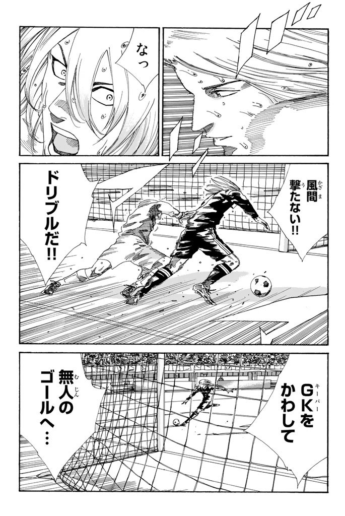 Days (YASUDA Tsuyoshi) - Chapter 208 - Page 17