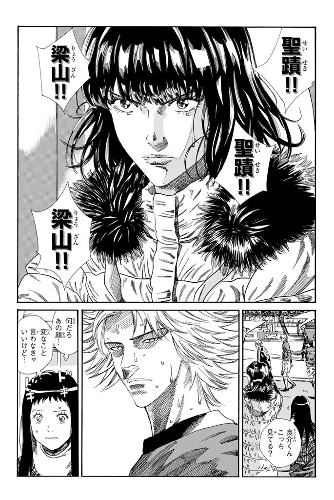 Days (YASUDA Tsuyoshi) - Chapter 208 - Page 2