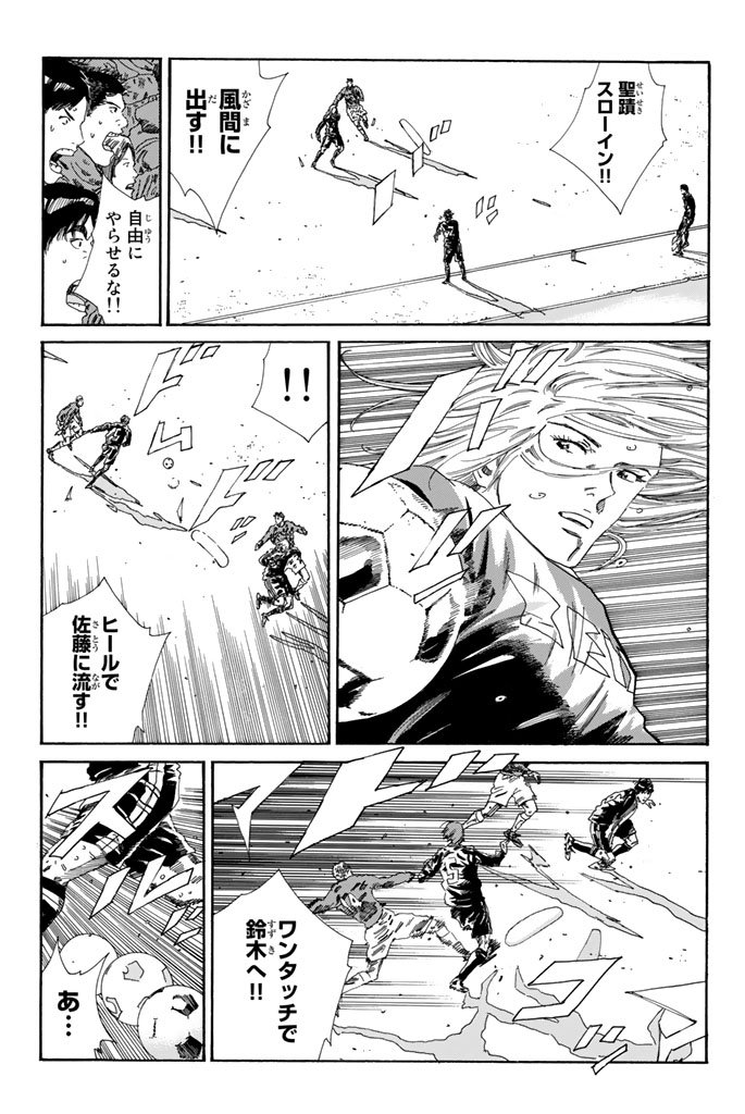 Days (YASUDA Tsuyoshi) - Chapter 208 - Page 3