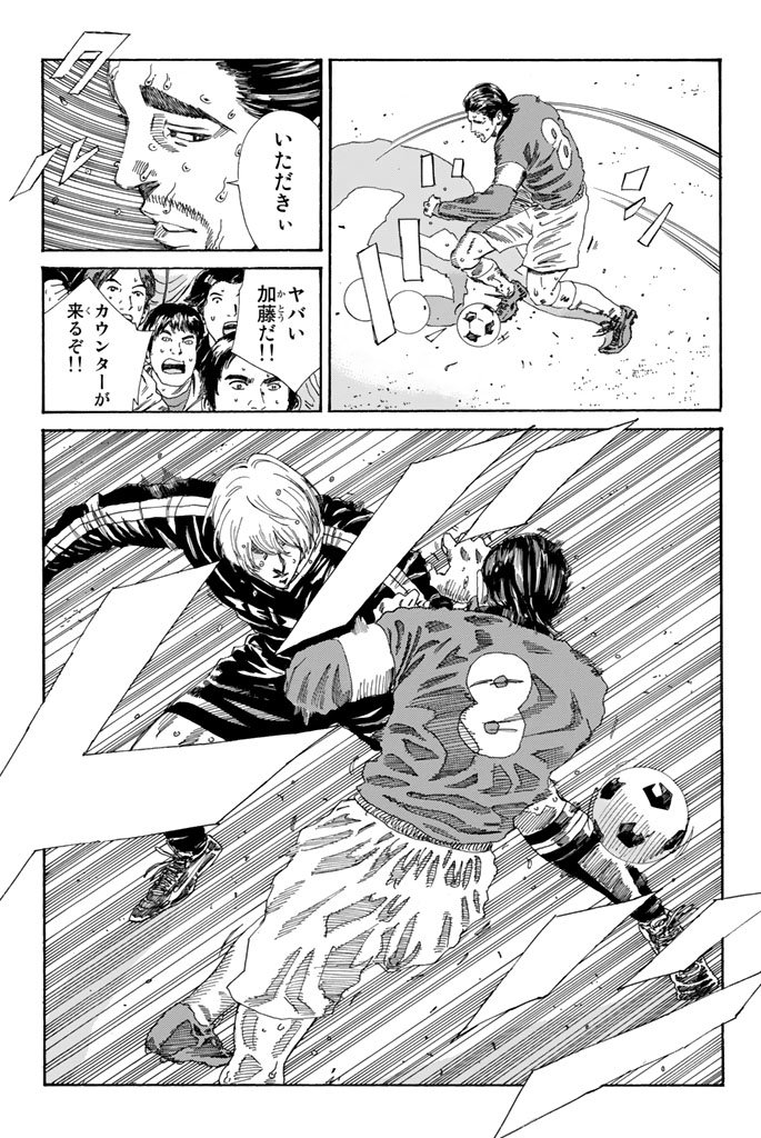 Days (YASUDA Tsuyoshi) - Chapter 208 - Page 5