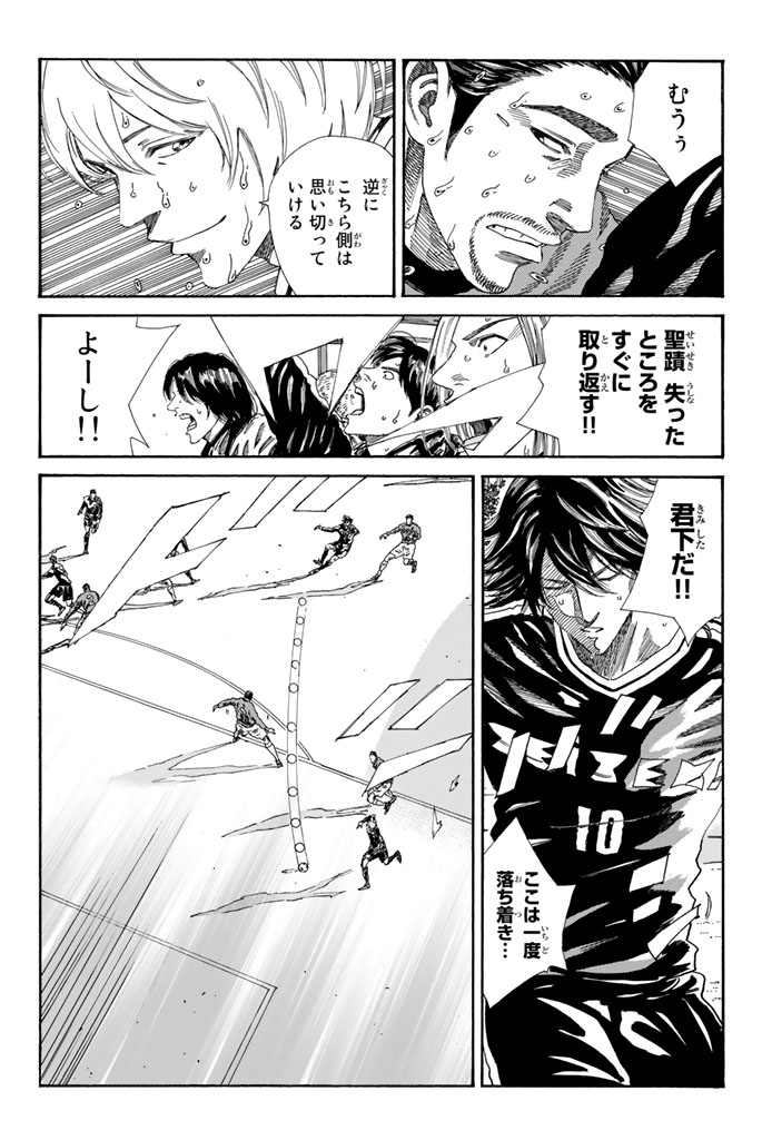 Days (YASUDA Tsuyoshi) - Chapter 208 - Page 6