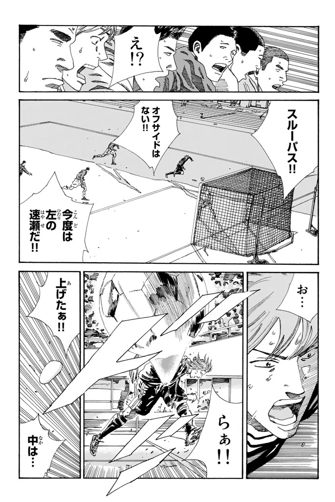 Days (YASUDA Tsuyoshi) - Chapter 208 - Page 7