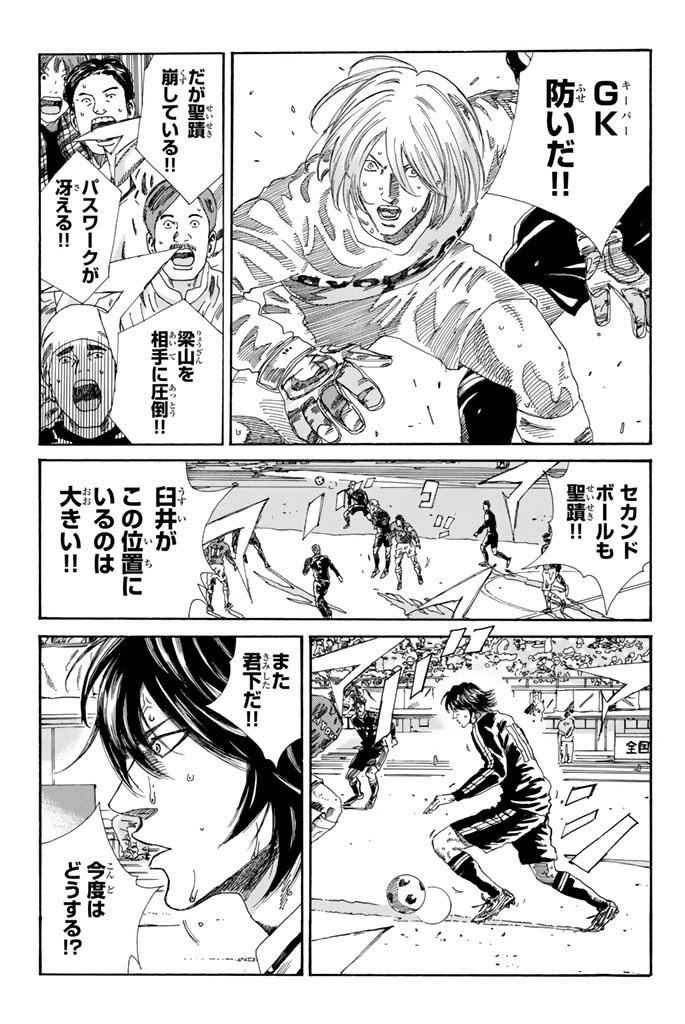 Days (YASUDA Tsuyoshi) - Chapter 208 - Page 9