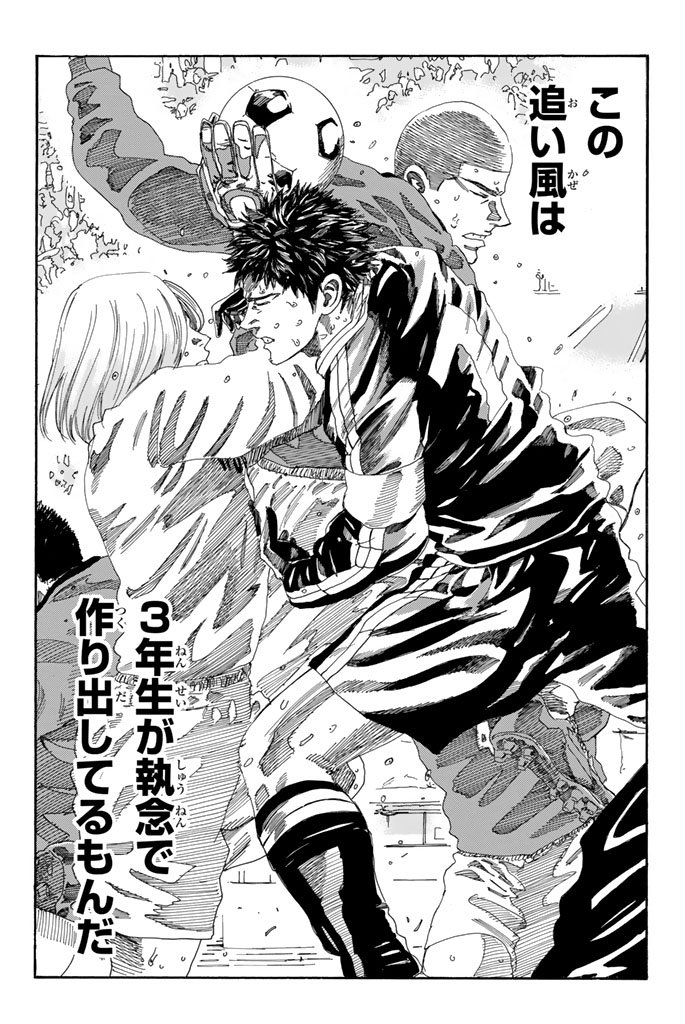 Days (YASUDA Tsuyoshi) - Chapter 209 - Page 10