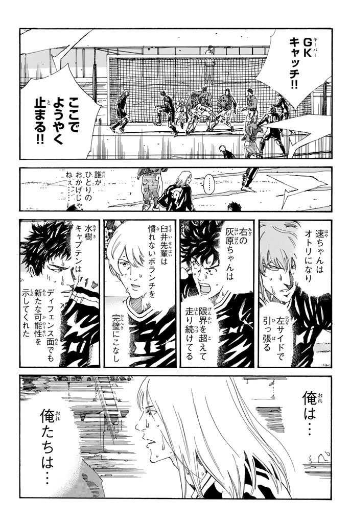 Days (YASUDA Tsuyoshi) - Chapter 209 - Page 11