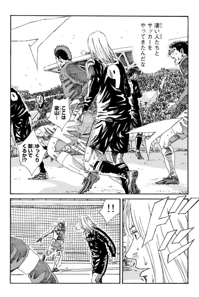 Days (YASUDA Tsuyoshi) - Chapter 209 - Page 12