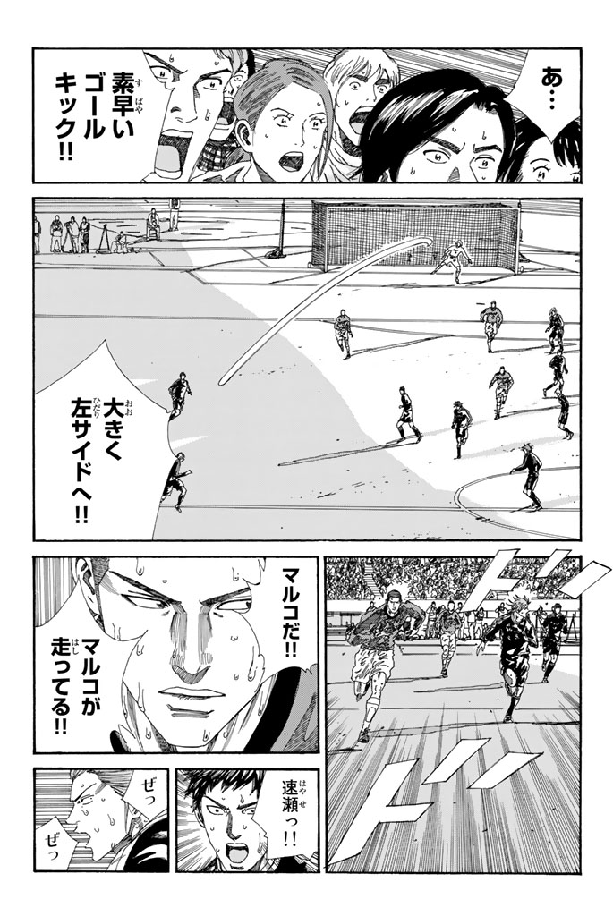 Days (YASUDA Tsuyoshi) - Chapter 209 - Page 13