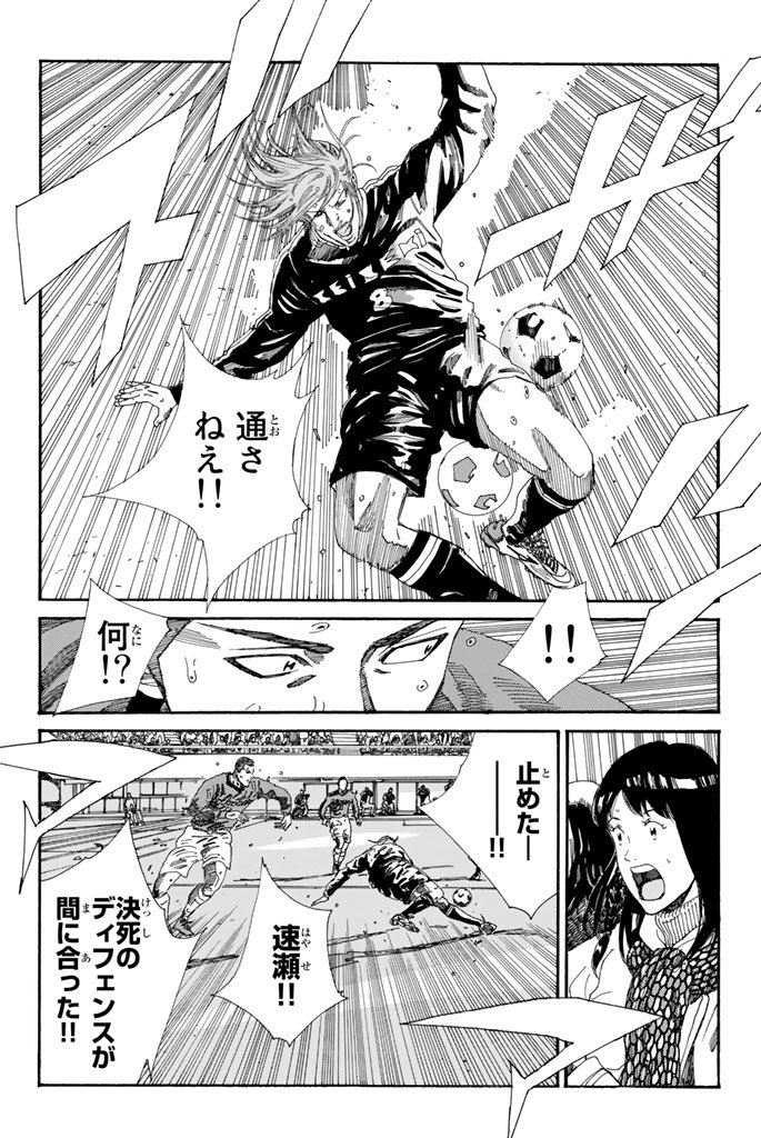 Days (YASUDA Tsuyoshi) - Chapter 209 - Page 14