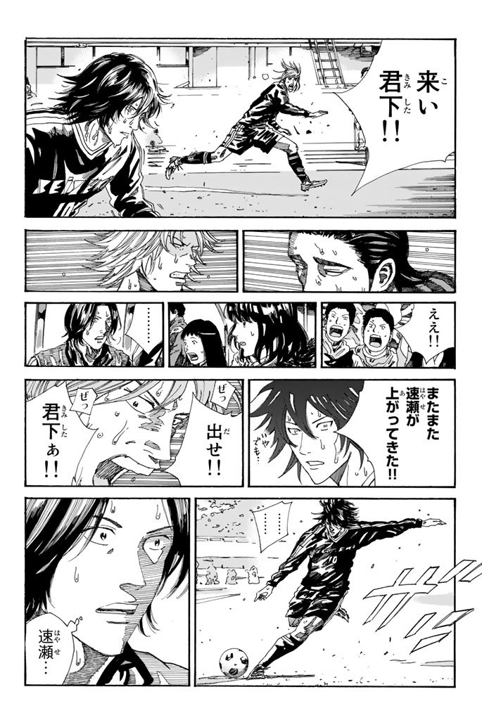 Days (YASUDA Tsuyoshi) - Chapter 209 - Page 16