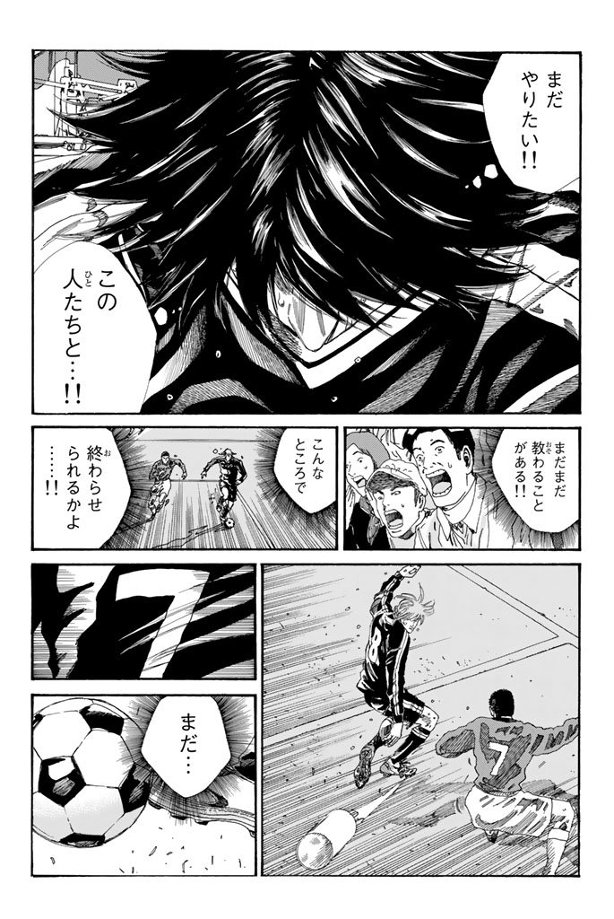 Days (YASUDA Tsuyoshi) - Chapter 209 - Page 18