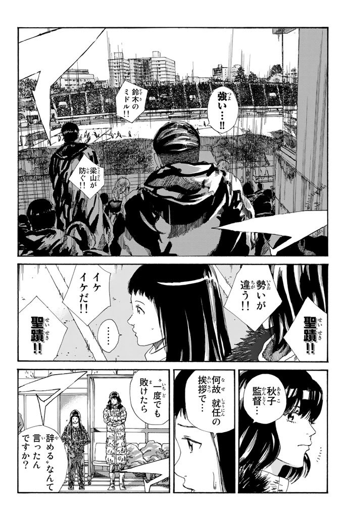 Days (YASUDA Tsuyoshi) - Chapter 209 - Page 2