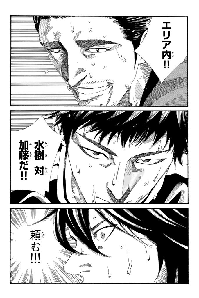 Days (YASUDA Tsuyoshi) - Chapter 209 - Page 20