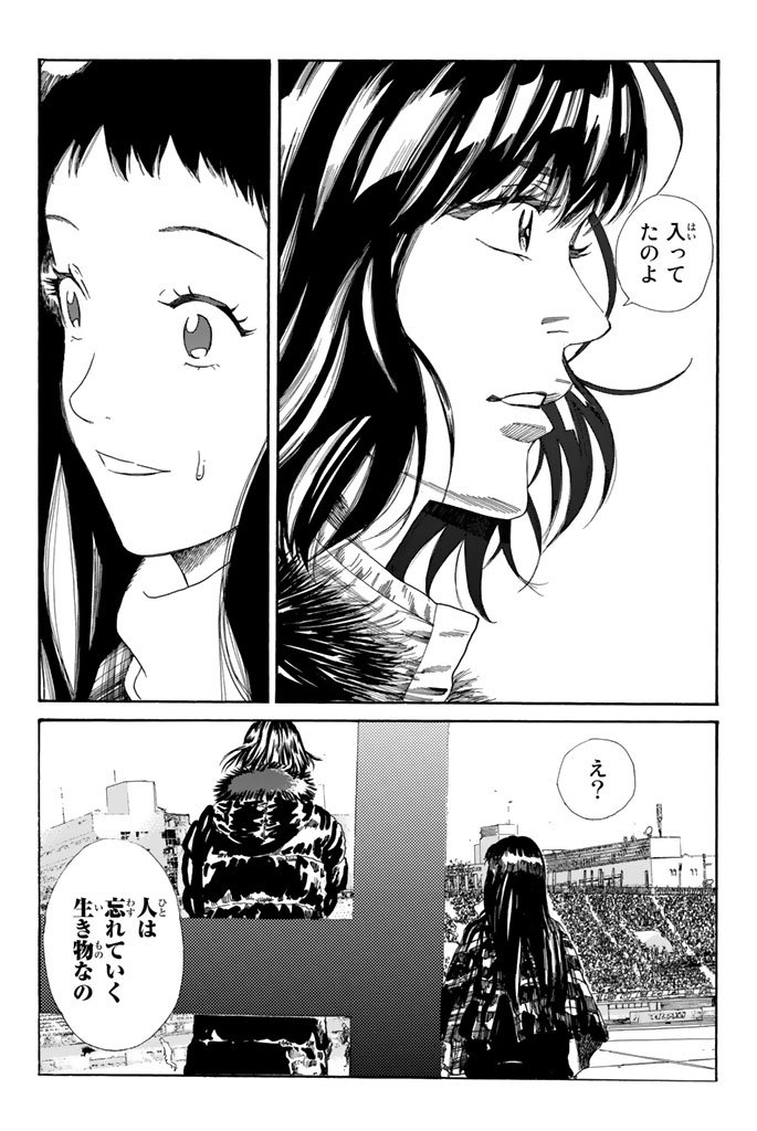 Days (YASUDA Tsuyoshi) - Chapter 209 - Page 4