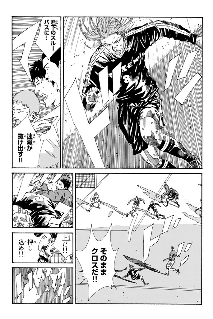 Days (YASUDA Tsuyoshi) - Chapter 209 - Page 5