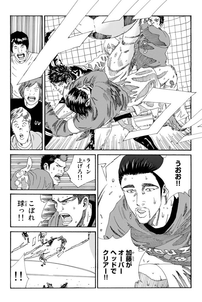 Days (YASUDA Tsuyoshi) - Chapter 209 - Page 6