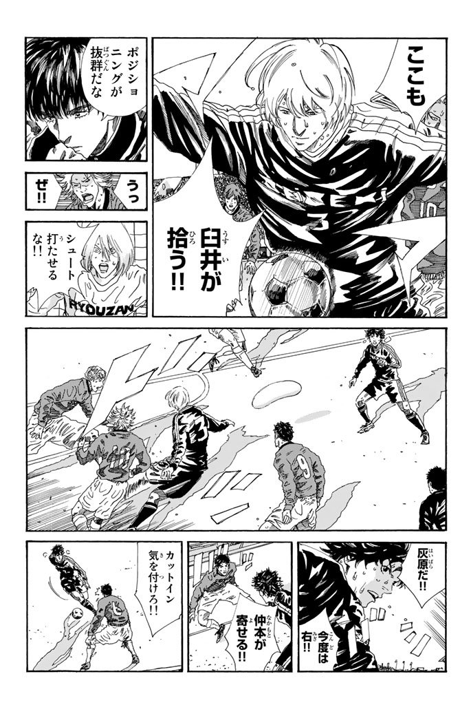 Days (YASUDA Tsuyoshi) - Chapter 209 - Page 7