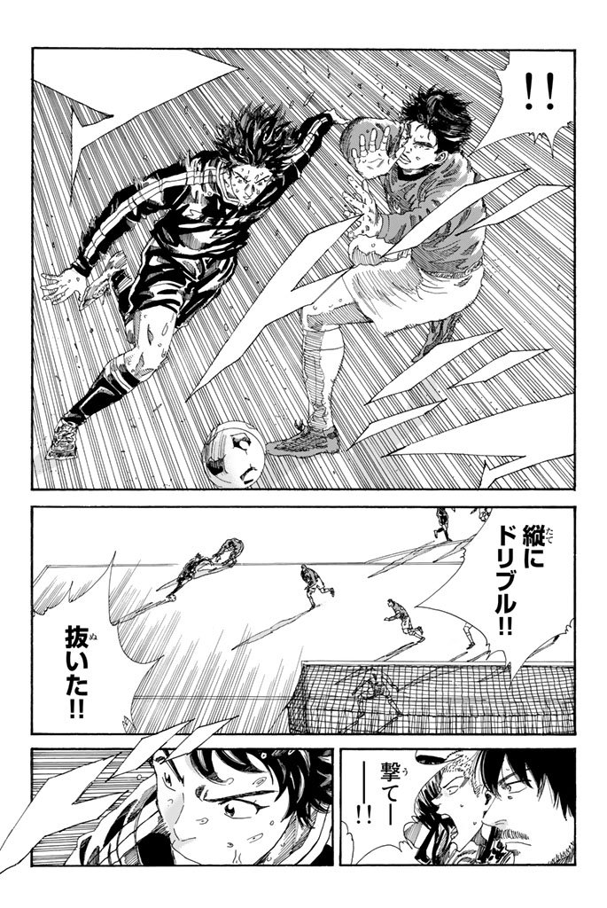 Days (YASUDA Tsuyoshi) - Chapter 209 - Page 8