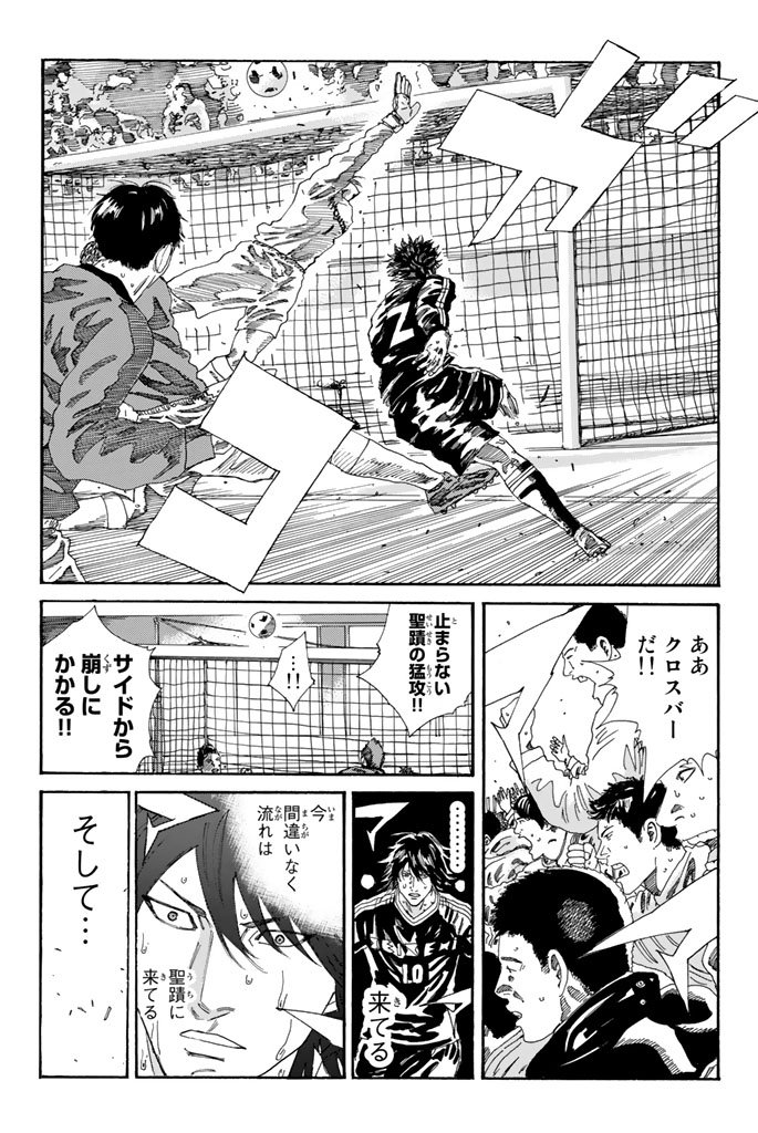 Days (YASUDA Tsuyoshi) - Chapter 209 - Page 9