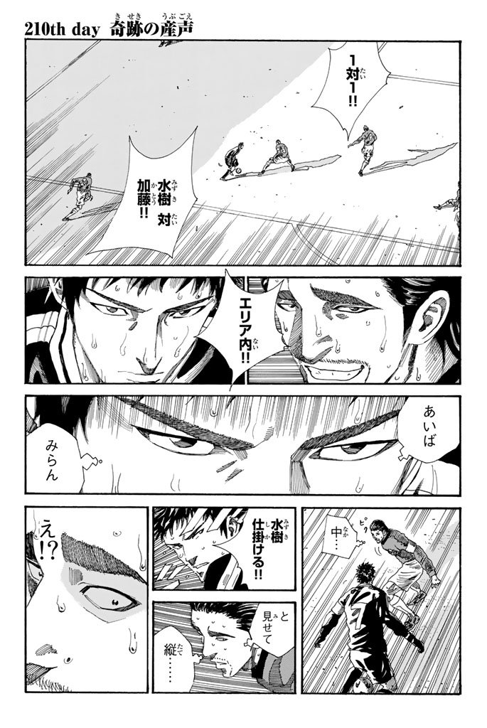 Days (YASUDA Tsuyoshi) - Chapter 210 - Page 1