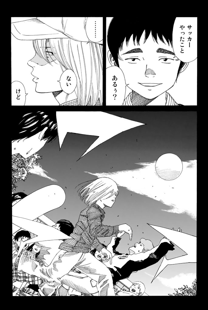 Days (YASUDA Tsuyoshi) - Chapter 210 - Page 14