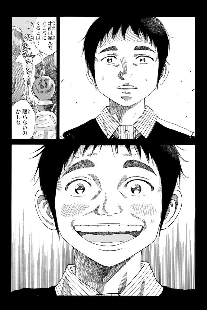 Days (YASUDA Tsuyoshi) - Chapter 210 - Page 16