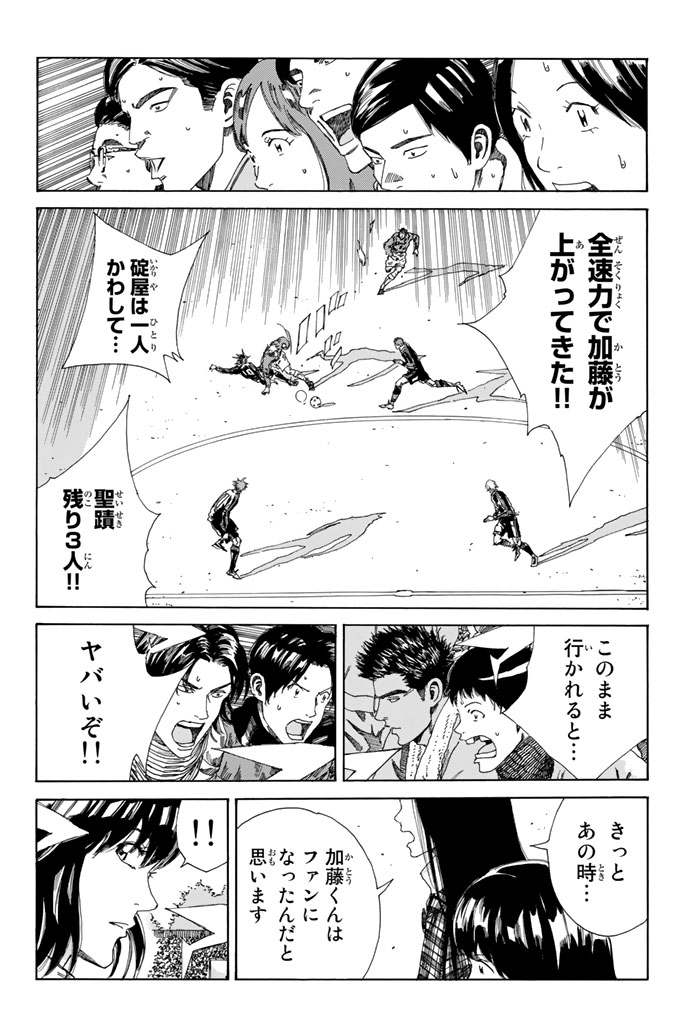 Days (YASUDA Tsuyoshi) - Chapter 210 - Page 18