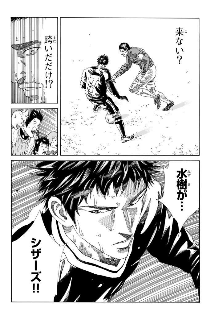 Days (YASUDA Tsuyoshi) - Chapter 210 - Page 2