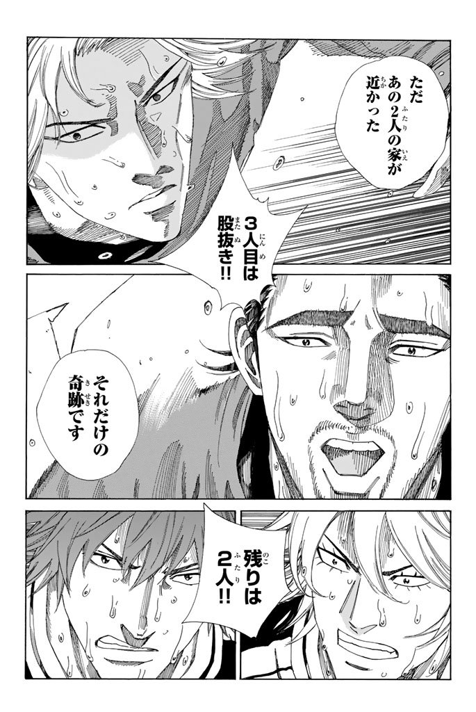 Days (YASUDA Tsuyoshi) - Chapter 210 - Page 20