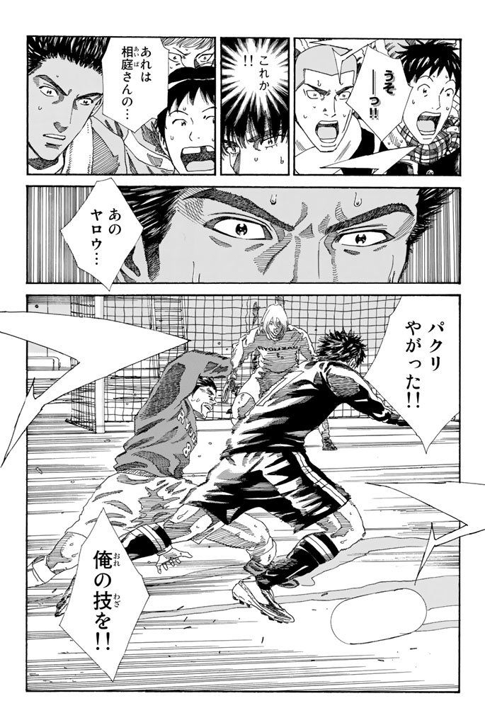 Days (YASUDA Tsuyoshi) - Chapter 210 - Page 3