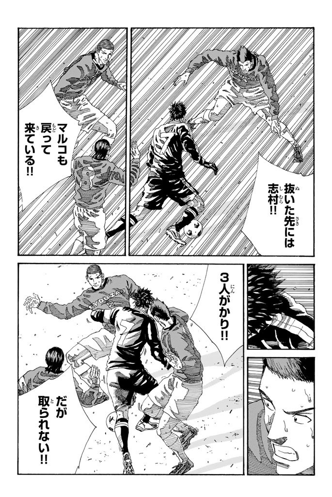 Days (YASUDA Tsuyoshi) - Chapter 210 - Page 4