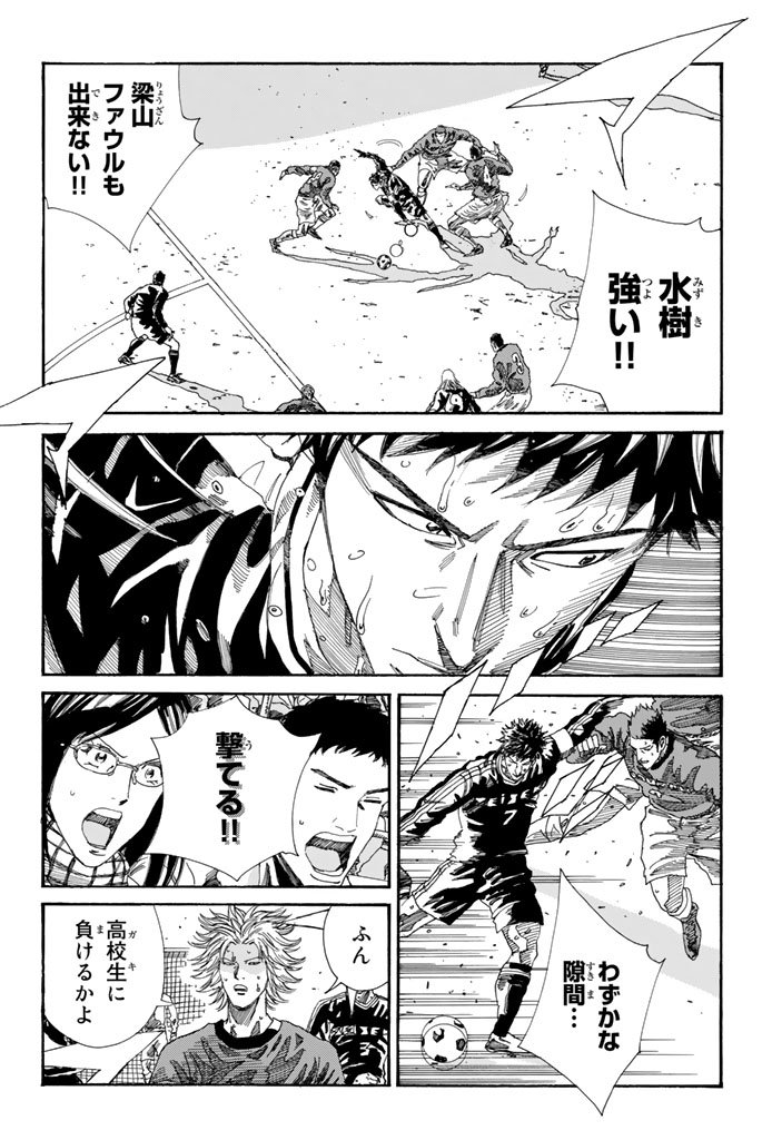 Days (YASUDA Tsuyoshi) - Chapter 210 - Page 5